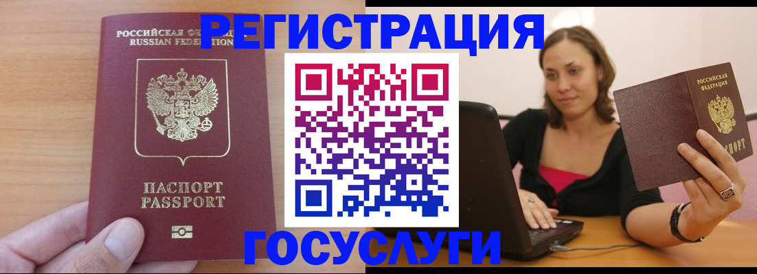 временная регистрация поиск в Георгиевске