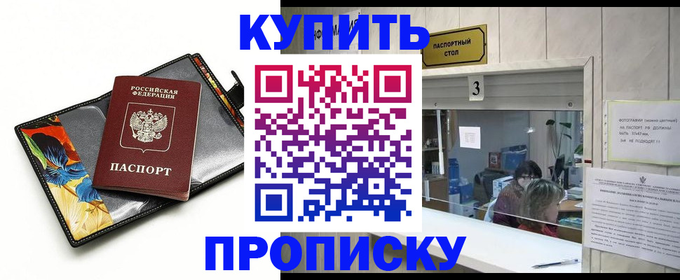 прописка ребенка в Георгиевске